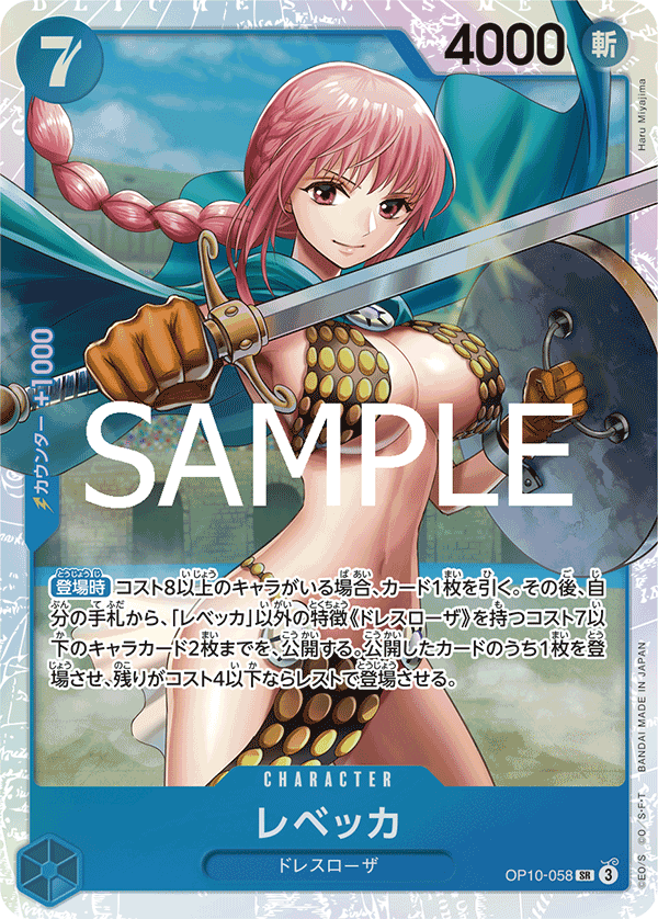 Rebecca — Super Rare — OP10-058 ONE PIECE Card Game