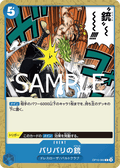 Barrier-Barrier Pistol — Common — OP10-060 ONE PIECE Card Game