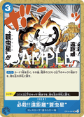 Special Long-Range Attack!! Bagworm — Uncommon — OP10-061 ONE PIECE Card Game