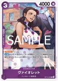 Violet — Rare — OP10-062 ONE PIECE Card Game