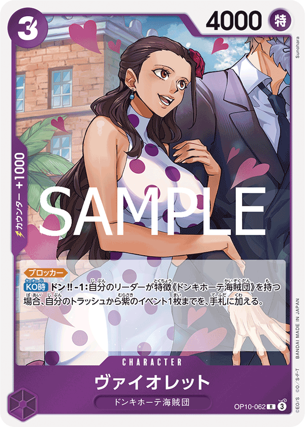 Violet — Rare — OP10-062 ONE PIECE Card Game
