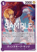 Vinsmoke Sanji — Rare — OP10-063 ONE PIECE Card Game