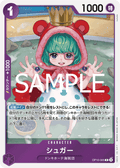 Sugar — Rare — OP10-065 ONE PIECE Card Game