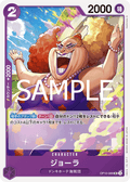 Giolla — Uncommon — OP10-066 ONE PIECE Card Game