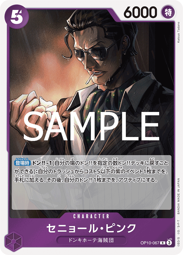 Senor Pink — Rare — OP10-067 ONE PIECE Card Game