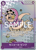 Senor Pink (Parallel) — Parallel Rare — OP10-067 ONE PIECE Card Game