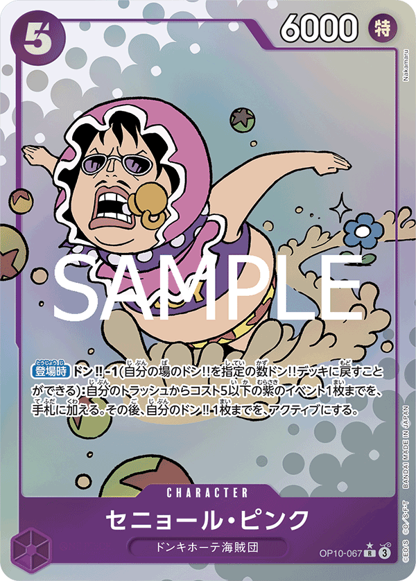 Senor Pink (Parallel) — Parallel Rare — OP10-067 ONE PIECE Card Game