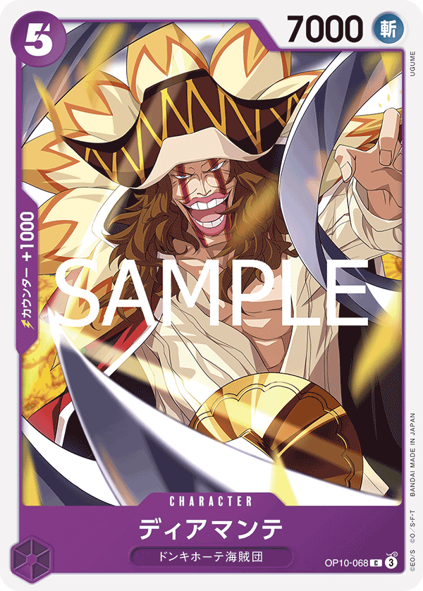 Diamante — Common — OP10-068 ONE PIECE Card Game