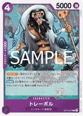 Trebol — Common — OP10-070 ONE PIECE Card Game