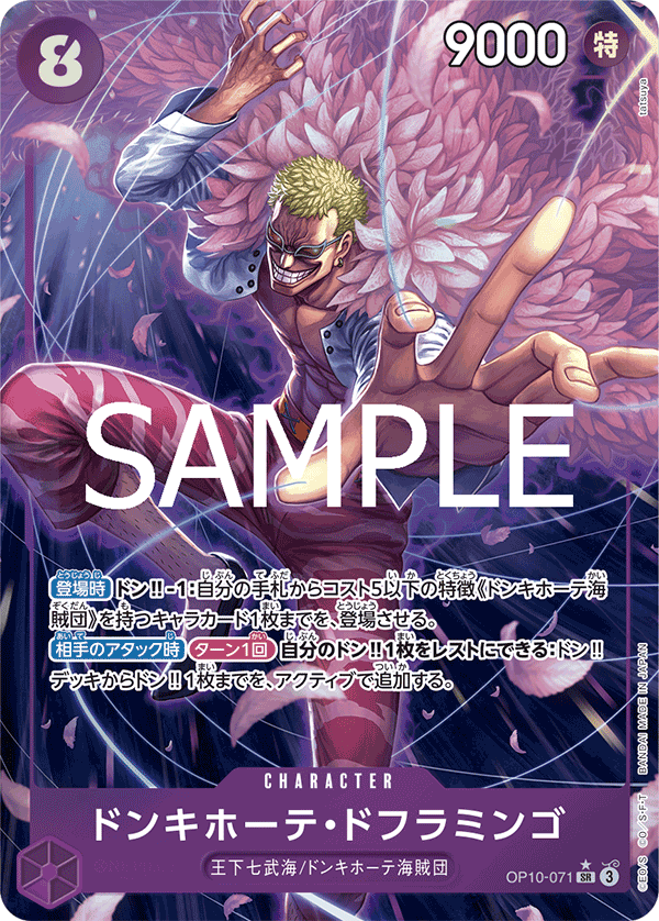 Donquixote Doflamingo (Parallel) — Parallel Super Rare — OP10-071 ONE PIECE Card Game