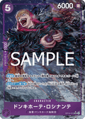 Donquixote Rosinante (Parallel) — Parallel Super Rare — OP10-072 ONE PIECE Card Game