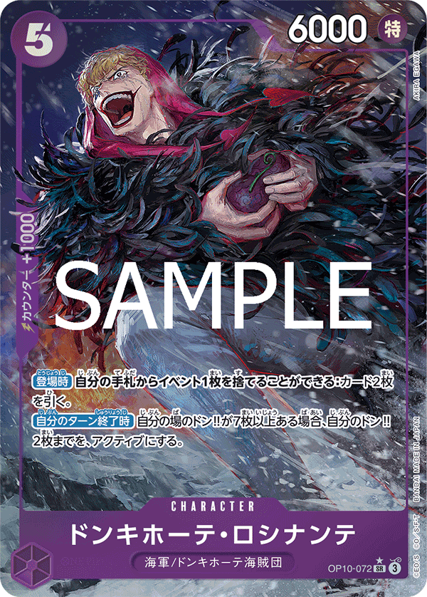 Donquixote Rosinante (Parallel) — Parallel Super Rare — OP10-072 ONE PIECE Card Game