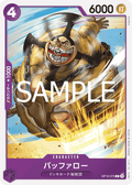 Buffalo — Common — OP10-073 ONE PIECE Card Game