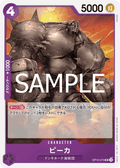 Pica — Uncommon — OP10-074 ONE PIECE Card Game