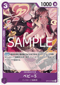 Baby 5 — Uncommon — OP10-076 ONE PIECE Card Game