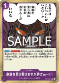 I Do Not Forgive Those Who Laugh at My Family!!! — Rare — OP10-078 ONE PIECE Card Game