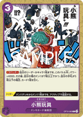 Little Black Bears — Common — OP10-080 ONE PIECE Card Game