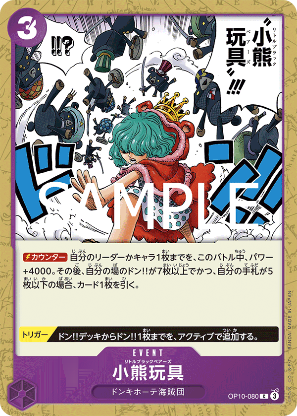 Little Black Bears — Common — OP10-080 ONE PIECE Card Game