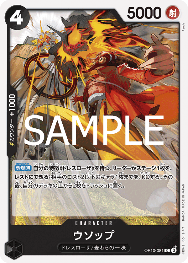 Usopp — Common — OP10-081 ONE PIECE Card Game