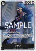 Kuzan — Super Rare — OP10-082 ONE PIECE Card Game