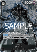 Kuzan (Parallel) — Parallel Super Rare — OP10-082 ONE PIECE Card Game