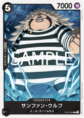 Sanjuan.Wolf — Common — OP10-084 ONE PIECE Card Game