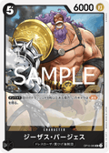 Jesus Burgess — Uncommon — OP10-085 ONE PIECE Card Game