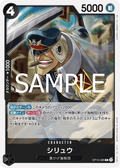 Shiryu — Rare — OP10-086 ONE PIECE Card Game