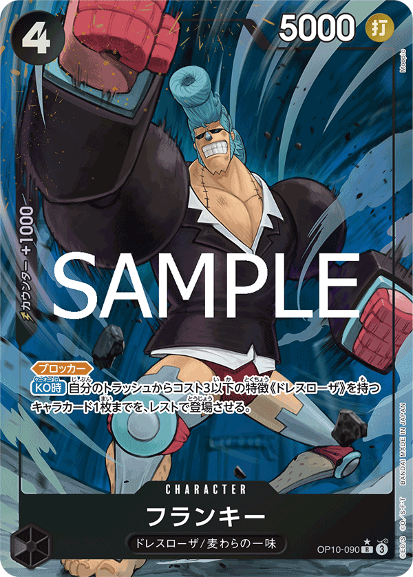Franky (Parallel) — Parallel Rare — OP10-090 ONE PIECE Card Game