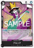 Brook — Common — OP10-091 ONE PIECE Card Game