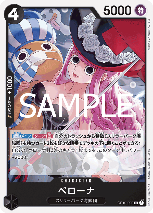 Perona — Common — OP10-092 ONE PIECE Card Game