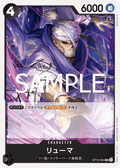 Ryuma — Uncommon — OP10-094 ONE PIECE Card Game