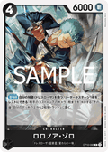 Roronoa Zoro — Rare — OP10-095 ONE PIECE Card Game