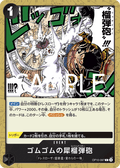 Gum-Gum Rhino Schneider — Common — OP10-097 ONE PIECE Card Game