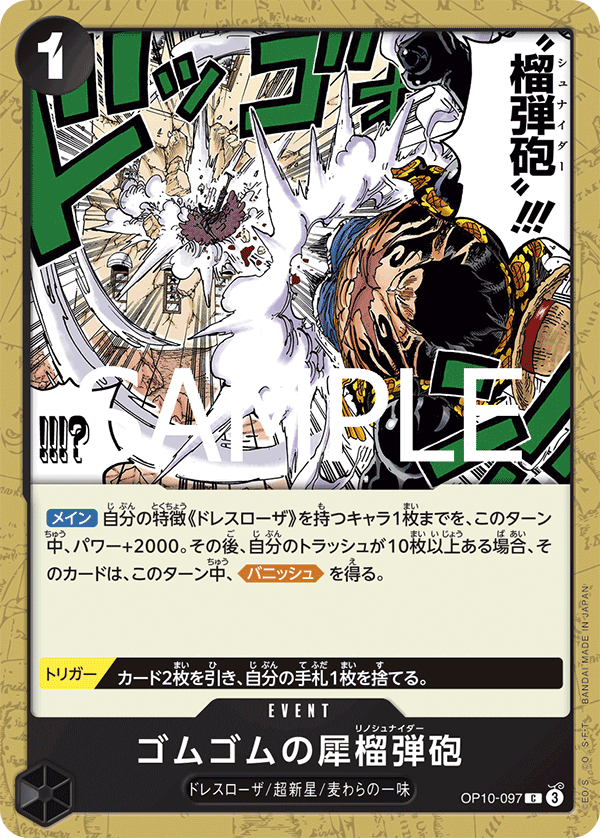 Gum-Gum Rhino Schneider — Common — OP10-097 ONE PIECE Card Game