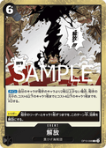 Liberation — Rare — OP10-098 ONE PIECE Card Game