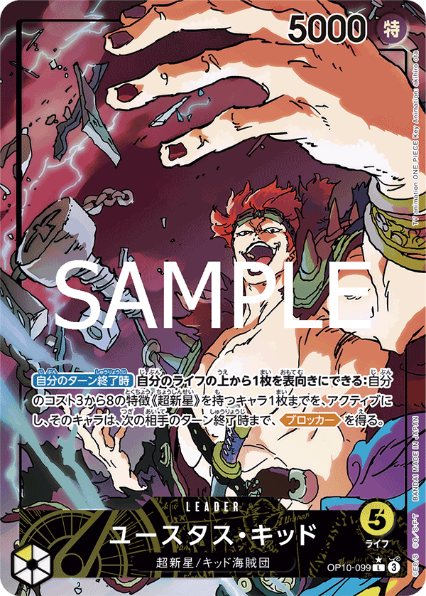 Eustass"Captain"Kid (Parallel) — Parallel Leader — OP10-099 ONE PIECE Card Game