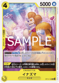 Inazuma — Common — OP10-100 ONE PIECE Card Game