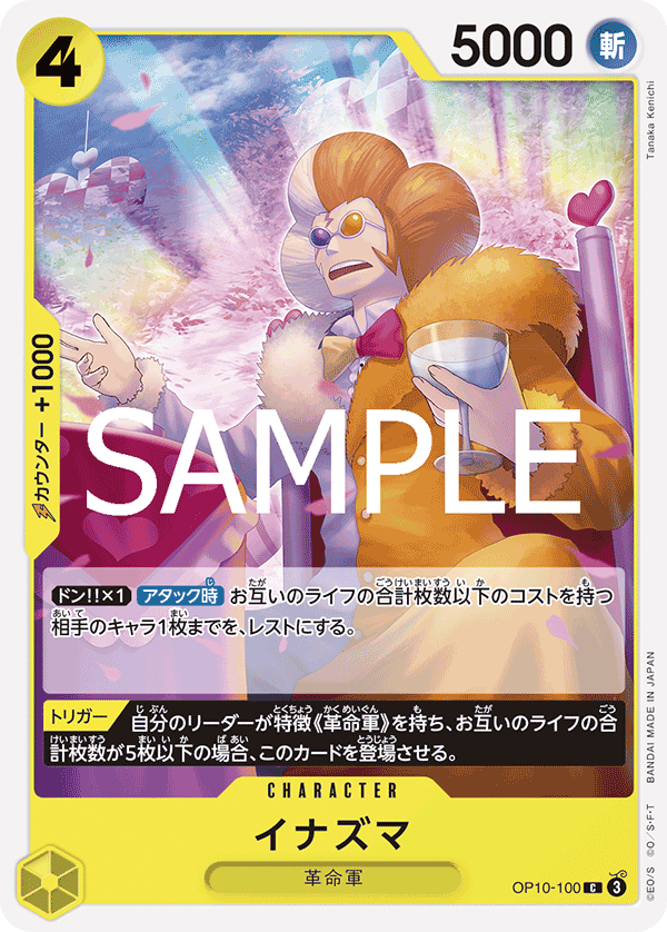 Inazuma — Common — OP10-100 ONE PIECE Card Game