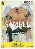 Urouge — Common — OP10-101 ONE PIECE Card Game
