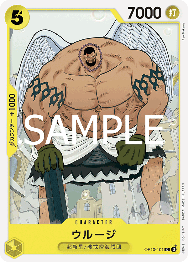 Urouge — Common — OP10-101 ONE PIECE Card Game