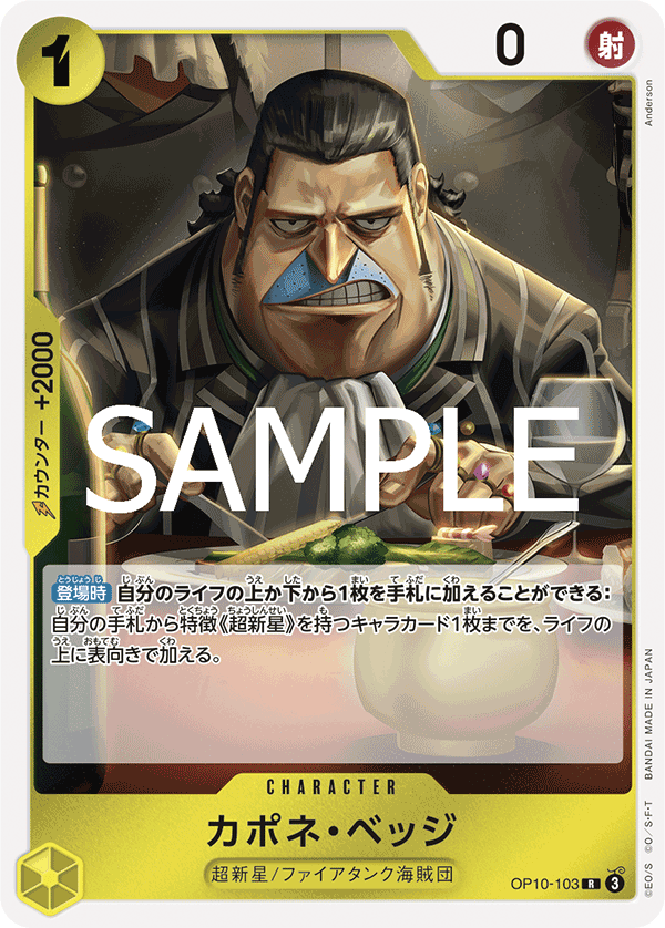 Capone"Gang"Bege — Rare — OP10-103 ONE PIECE Card Game
