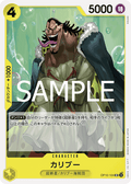 Caribou — Uncommon — OP10-104 ONE PIECE Card Game
