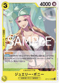 Jewelry Bonney — Uncommon — OP10-107 ONE PIECE Card Game