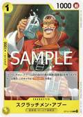 Scratchmen Apoo — Common — OP10-108 ONE PIECE Card Game