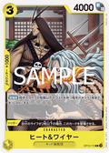Heat & Wire — Common — OP10-110 ONE PIECE Card Game