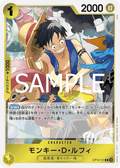 Monkey.D.Luffy — Rare — OP10-111 ONE PIECE Card Game