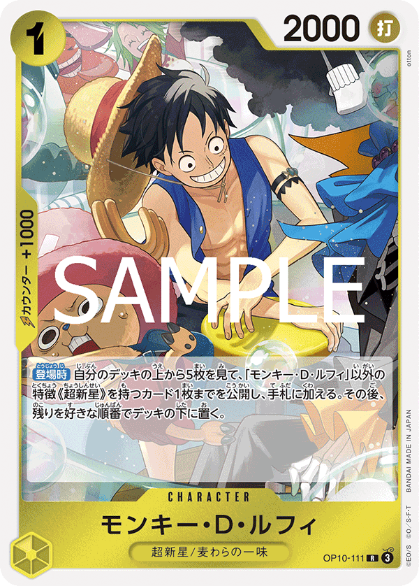 Monkey.D.Luffy — Rare — OP10-111 ONE PIECE Card Game