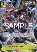 Monkey.D.Luffy (Parallel) — Parallel Rare — OP10-111 ONE PIECE Card Game