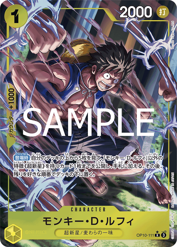 Monkey.D.Luffy (Parallel) — Parallel Rare — OP10-111 ONE PIECE Card Game